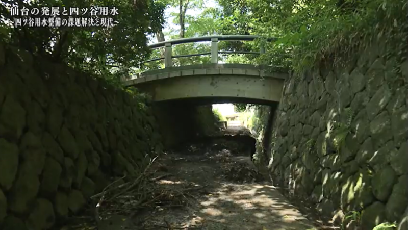 仙台の発展と四ツ谷用水
日本語版 仙台の発展と四ツ谷用水
日本語版